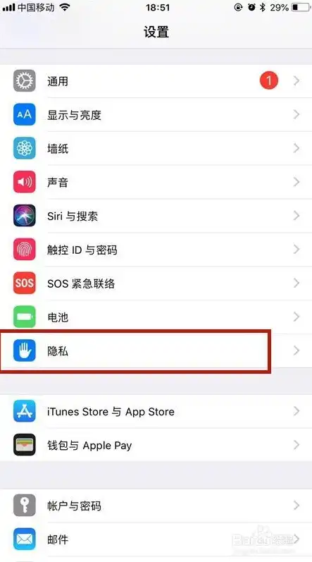 苹果设置里的安全与隐私怎么找到，苹果设置中深度探索，如何轻松找到安全与隐私设置