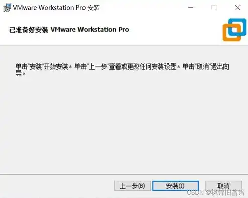 虚拟机hadoop安装教程，从零开始，在虚拟机上搭建高效Hadoop集群的详细指南