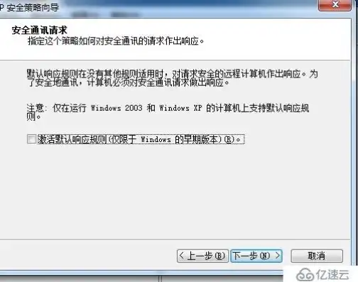 win7系统安全策略怎么设置不了，深入解析Win7系统安全策略设置技巧，助您构建坚实的安全防线