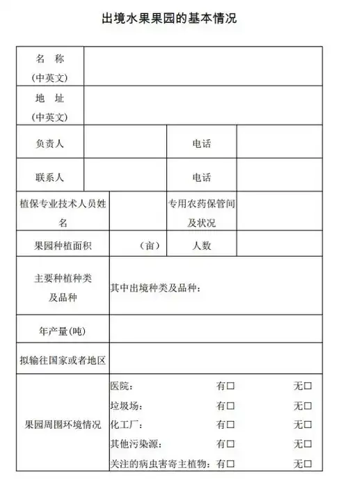 数据备份登记表怎么填，企业数据备份登记表填写指南及注意事项