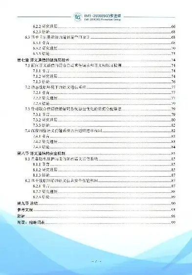 防火墙日志内容，XX公司2023年度防火墙日志分析报告