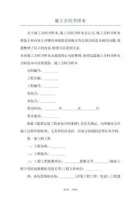 混凝土采购协议，混凝土采购合同范本——保障建筑工程质量与效率的可靠协议