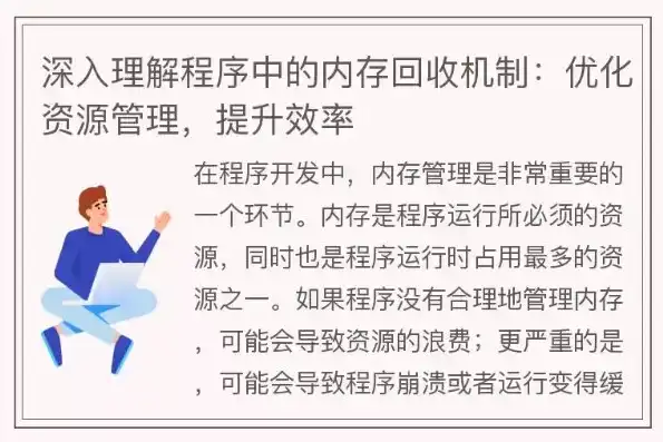 存储空间清理，深度解析，高效存储空间管理策略，告别空间不足烦恼！