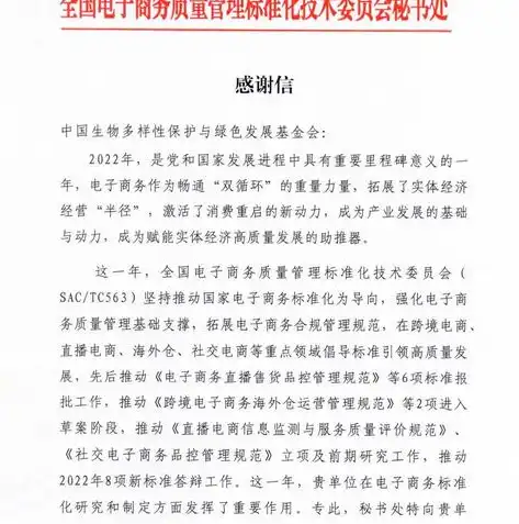 电子商务专业招聘启事，热招2023年电子商务专业人才盛宴，携手共创辉煌事业！