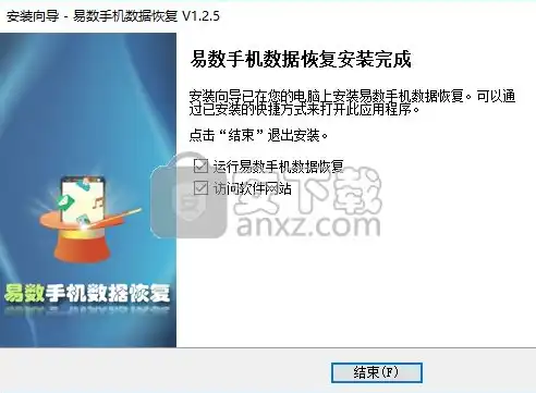 易数手机数据恢复软件下载，易数据恢复软件深度解析，下载使用指南与实战技巧详解