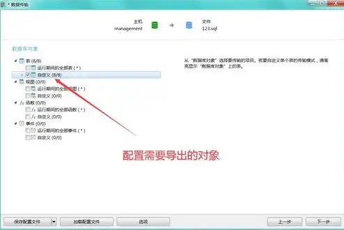 mysql数据库备份导入命令，深入解析MySQL数据库备份与导入，高效数据管理之道