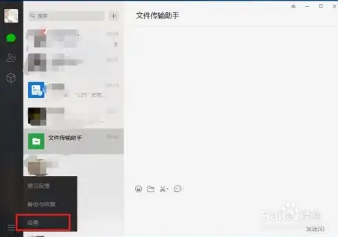 更改微信文件存储路径需要管理员权限设置吗，微信文件存储路径更改，需管理员权限设置详解