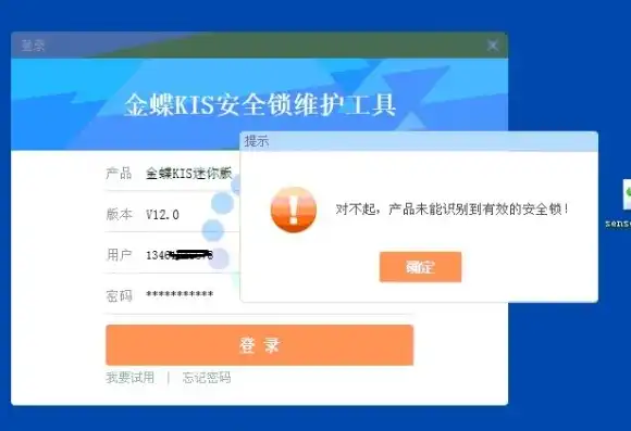 金蝶软件安全锁坏了怎么办，金蝶安全锁损坏解决攻略，全面解析安全锁故障及修复方法