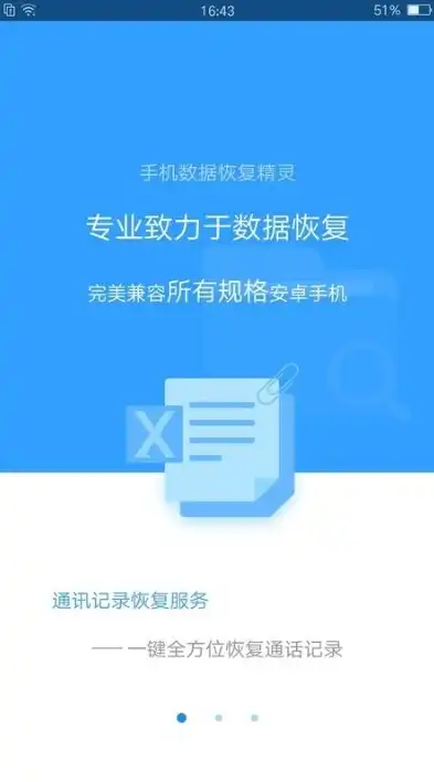 飞零手机数据恢复助手教程，飞零手机数据恢复助手——轻松恢复丢失数据，助您找回珍贵回忆