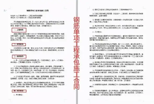 混凝土采购协议，标准化混凝土采购合同范本，保障工程品质与供应商权益的实用指南