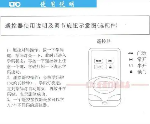 电动伸缩门遥控器怎么配视频教学图解，电动伸缩门遥控器配对教程，图文并茂，轻松上手！