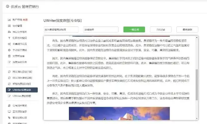 应用安全报告记录怎么删除，深度解析，应用安全报告之高效删除策略与实践分享