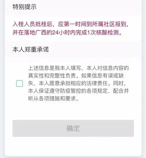 社区报备报备最简单三个步骤，轻松掌握社区报备，三步走让您无忧报备