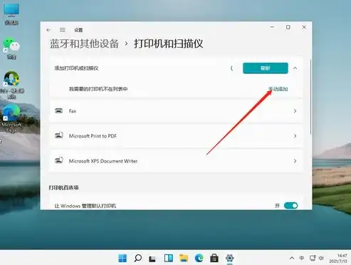 win7远程打印机设置，Windows 7远程桌面服务打印设置详解，打印机在哪里显示？