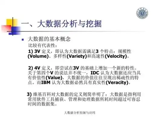 大数据分析与数据挖掘课后答案，大数据分析与数据挖掘，深度解读与应用展望