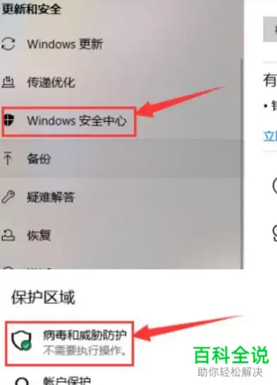 win10怎么关闭安全与威胁防护模式，深度解析，Windows 10安全与威胁防护关闭全攻略