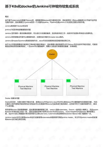 持续威胁检测与溯源系统(RayEYE)，RayEYE，引领信息安全新时代的持续威胁检测与溯源系统