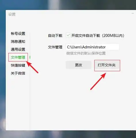 电脑版的微信文件存储位置怎么改，深度解析，如何调整电脑版微信文件存储位置，实现高效文件管理