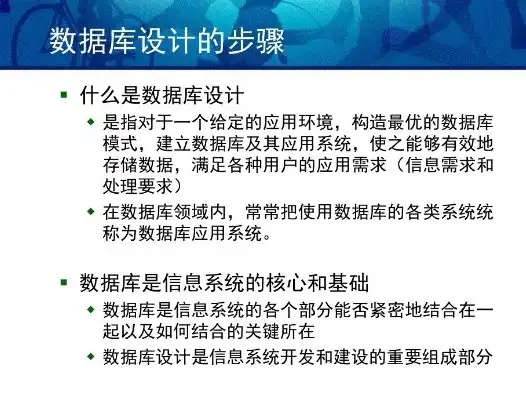 数据库概念结构的特点和设计策略，数据库概念结构设计的特点与策略探讨