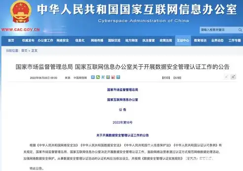 中国网络安全审查技术与认证中心官网，中国网络安全审查技术与认证中心，筑牢网络安全防线，助力数字经济发展