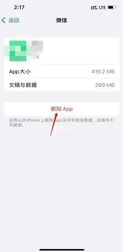 iphone清理文稿和数据，iPhone手机深度清理文稿与数据，释放存储空间，提升运行速度！