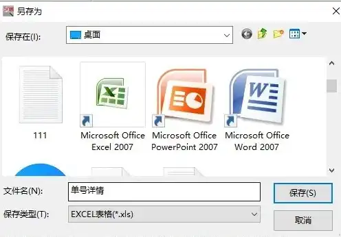 excel文件保存类型是什么意思，深入解析Excel文件的不同保存类型及其应用场景