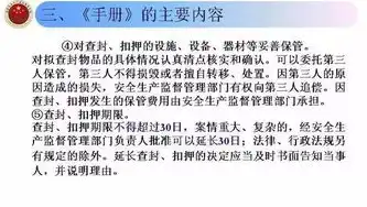 安全监管执法报告怎么写比较好一点，安全监管执法报告撰写指南，规范、高效、实用的写作技巧