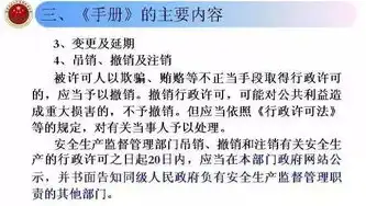 安全监管执法报告怎么写比较好一点，安全监管执法报告撰写指南，规范、高效、实用的写作技巧