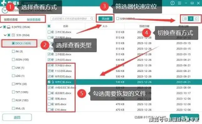 数据蛙数据恢复专家手机版，数据蛙数据恢复专家3.1.6，手机数据恢复神器，助你轻松找回失落数据