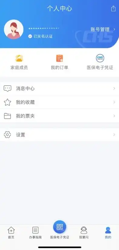 江苏医保系统，江苏医保公共服务平台角色认证，便捷高效的服务体验解析