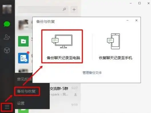 电脑微信数据恢复聊天记录怎么恢复，电脑微信聊天记录恢复攻略，轻松找回丢失的珍贵回忆