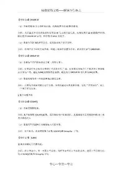 国开mysql数据库应用考试，国开MySQL数据库应用形考任务1-4解题思路与技巧分析