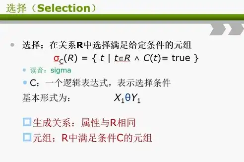 数据库关系代数运算法则，深入解析数据库关系代数运算法则，原理与应用