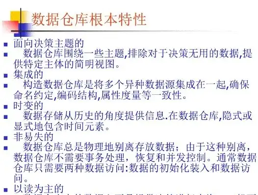 数据仓库与数据挖掘教程第二版课后答案，深入解析数据仓库与数据挖掘陈志泊第二版课后答案，揭开数据处理的神秘面纱