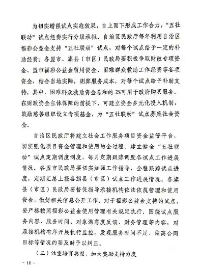 社区班子成员个人优缺点评价怎么写，社区班子成员个人优缺点深度剖析，共筑和谐家园的引领者