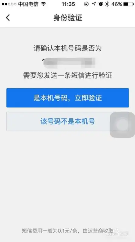 安全策略如何打开手机应用，安全策略下的手机应用解锁之道，全面解析与操作指南