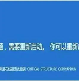 数据恢复问题，揭秘数据恢复技术，如何从死机数据中唤醒宝贵信息