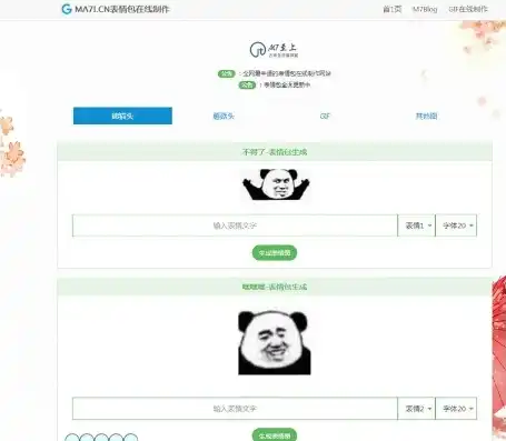 表情包网页，揭秘表情网站源码，揭秘网络表情包的幕后制作