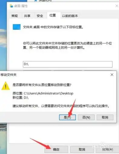 win7桌面文件怎么默认存到d盘中，深度解析，Win7系统下如何将桌面文件默认存储到D盘