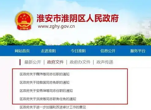 淮安市公安局互联网门户网站，淮安市公安局互联网门户网站，守护网络安全，共建和谐家园