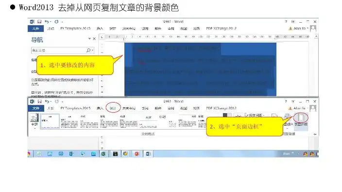 网站复制的文字在Word中有背景颜色，揭秘网络时代的版权保护，如何正确复制与使用网站内容？