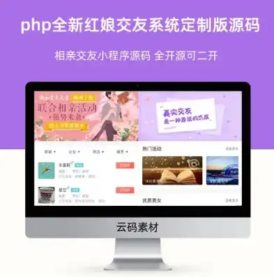 佳缘网页，揭秘佳缘交友网站源码，PHP编程的美丽邂逅