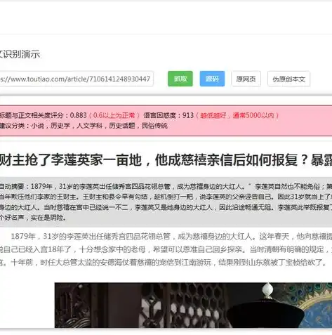 seo信息查询，深度解析SEO信息网，助力企业提升网站排名与流量