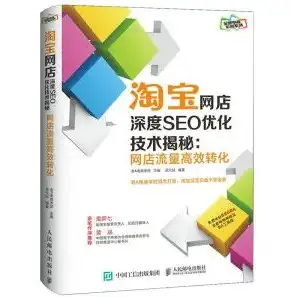 百度seo网站优化 网络服务，深度解析百度SEO网站优化策略，提升网站排名的秘籍大公开！