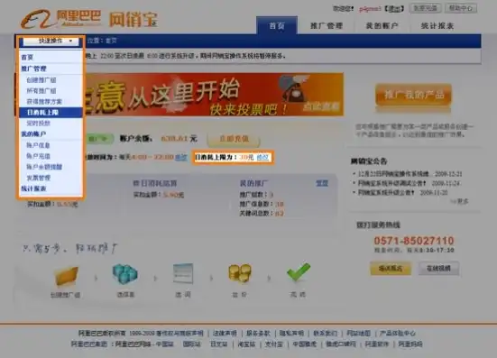 阿里巴巴网站类型，网站类型——阿里巴巴B2B电子商务平台的创新与影响