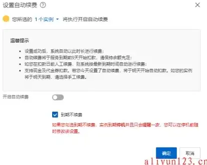 阿里云服务器按量付费怎么关闭，阿里云服务器按量付费，关闭流程详解与注意事项