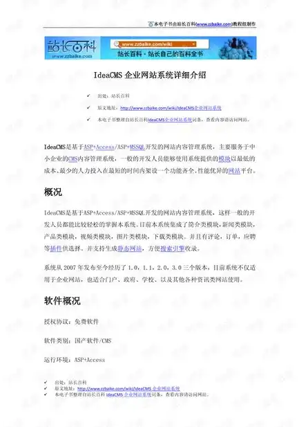 网站开发合同印花税，XX科技有限公司与XX企业网站开发合同