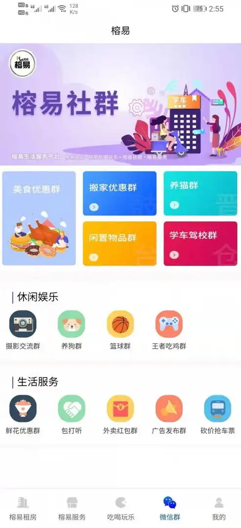 东台网app，东台网APP，打造本地生活服务平台，引领东台信息化潮流