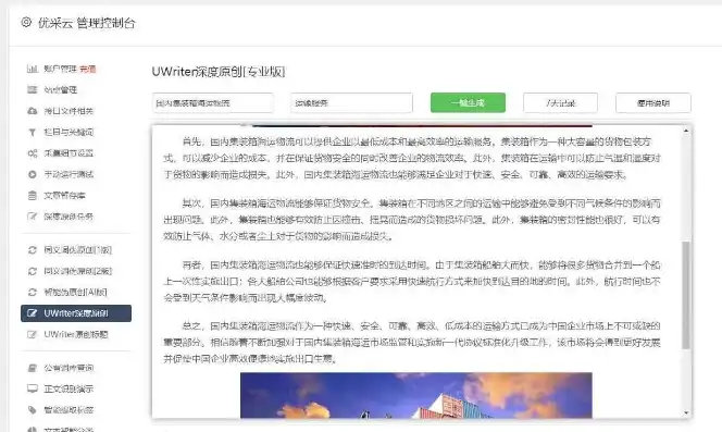 wordpress文章内容关键词替换，揭秘WordPress关键词过滤技巧，助你打造高质量内容