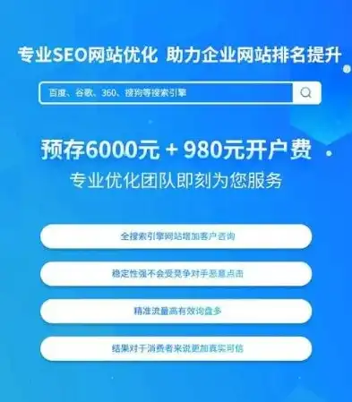 镇江SEO优化，深度解析镇江SEO优化策略，提升网站排名，助力企业腾飞